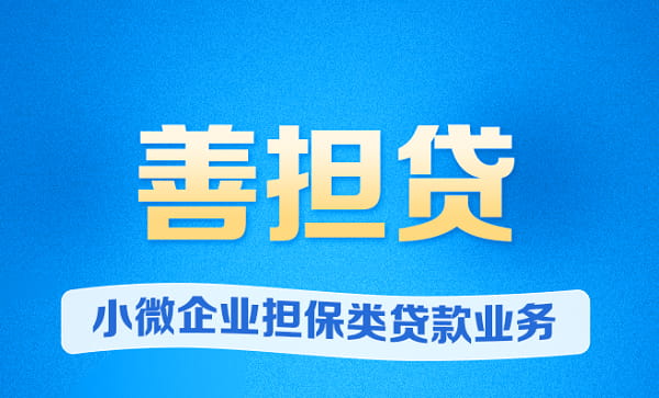 建设银行善科贷(专利贷)申请条件及流程介绍，增加专利可以提额吗？